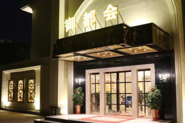 长沙按摩卸妆馆，休闲娱乐好去处